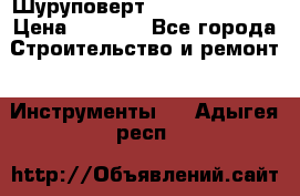 Шуруповерт Hilti sfc 22-a › Цена ­ 9 000 - Все города Строительство и ремонт » Инструменты   . Адыгея респ.